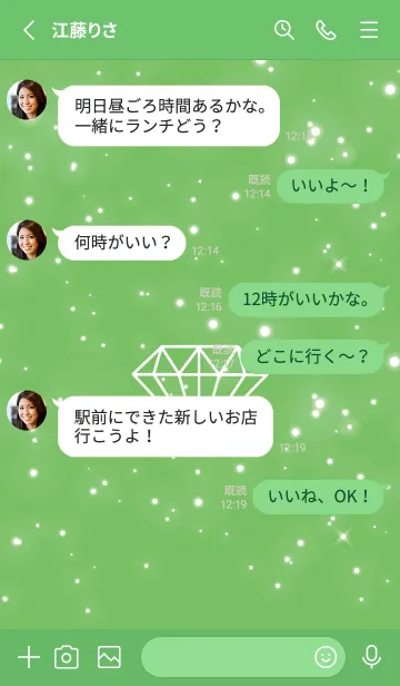 [LINE着せ替え] シャイン ダイヤモンド 11の画像3