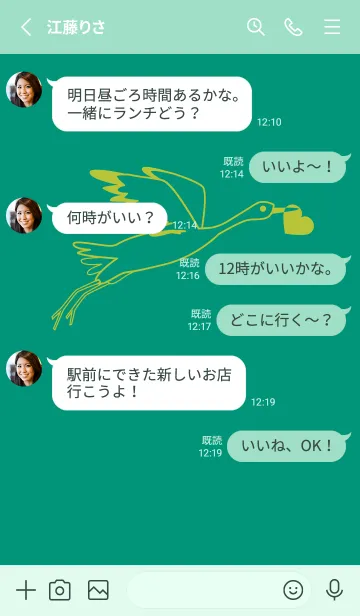 [LINE着せ替え] 鳥とハート ターコイズグリーンの画像3