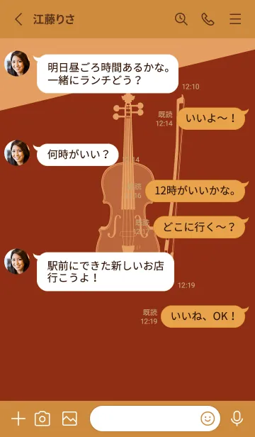 [LINE着せ替え] Violin CLR 弁柄色の画像3