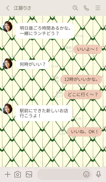 [LINE着せ替え] シンプルな龍鱗 スプルースグリーンの画像3