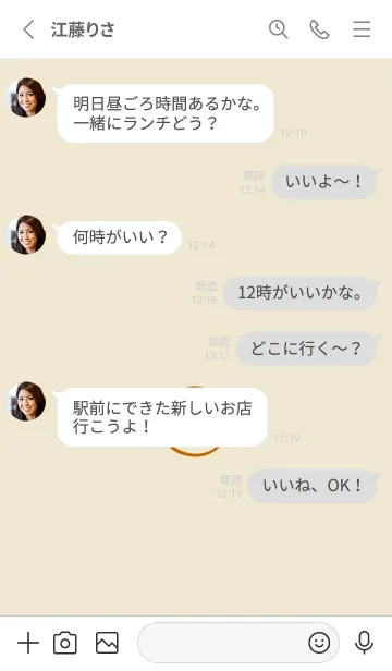 [LINE着せ替え] シンプル ミニ スマイル 39の画像3