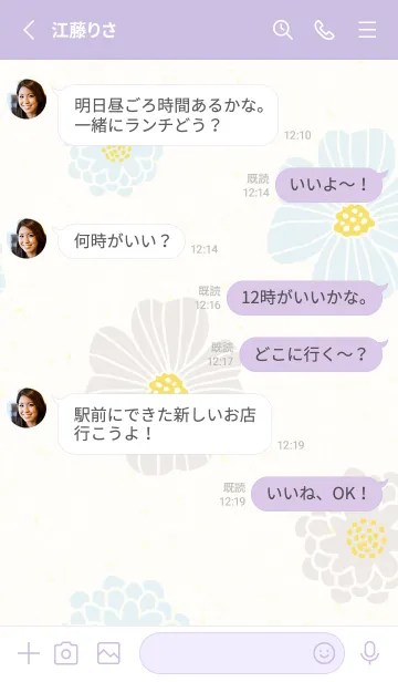 [LINE着せ替え] くすみカラー 可愛い花28の画像3