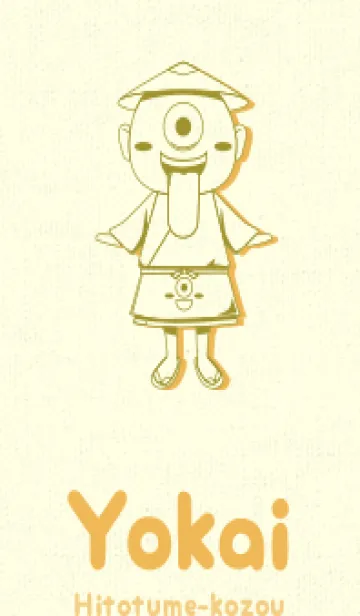 [LINE着せ替え] 妖怪 一つ目小僧 ペールマスタードの画像1