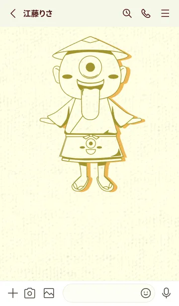 [LINE着せ替え] 妖怪 一つ目小僧 ペールマスタードの画像2