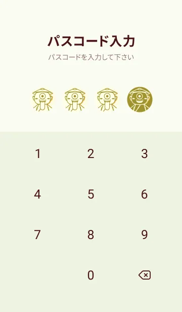 [LINE着せ替え] 妖怪 一つ目小僧 ペールマスタードの画像4