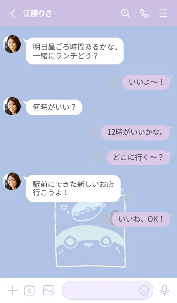 [LINE着せ替え] じーっとサカバンバスピス 夢見心地の画像3