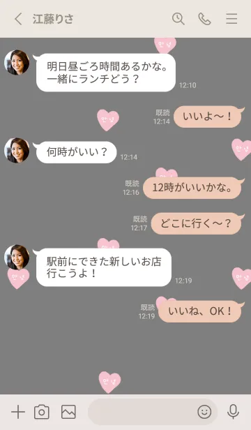 [LINE着せ替え] グレーとピンクハート。韓国語。の画像3