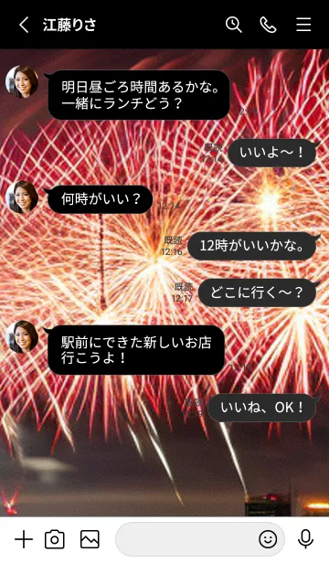 [LINE着せ替え] 夏夜のカケラ#IaA32。の画像3