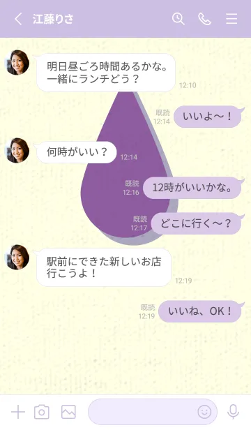 [LINE着せ替え] 水滴のきせかえ モーブの画像3