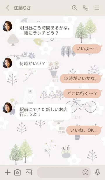 [LINE着せ替え] Greige meet up 02_1の画像3