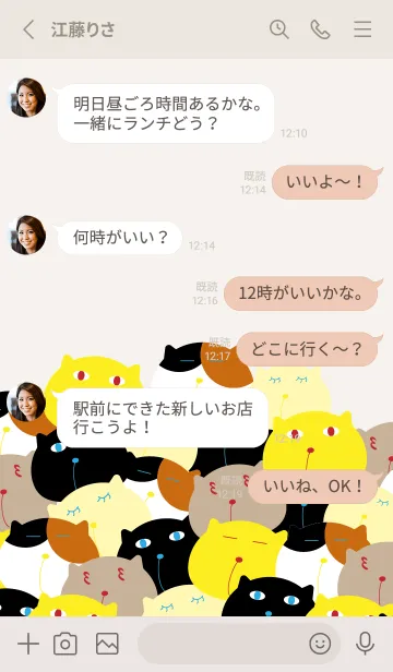 [LINE着せ替え] ねこいっぱい ベージュと灰色の画像3