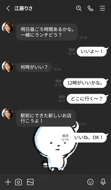 [LINE着せ替え] 黒と白 : まるくま4の画像3