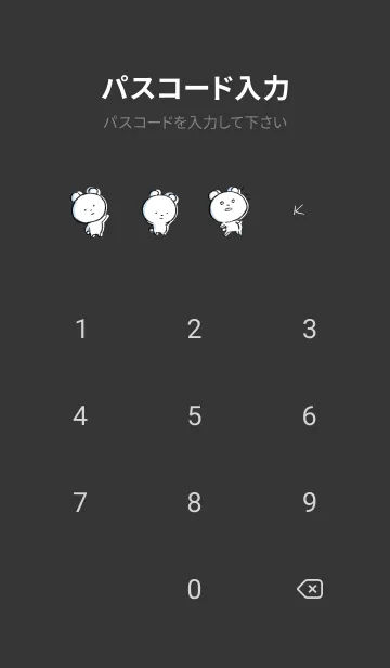 [LINE着せ替え] 黒と白 : まるくま4の画像4
