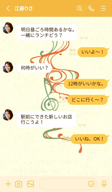 [LINE着せ替え] 和音 流水-音楽記号  キャロットオレンジの画像3