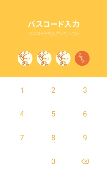 [LINE着せ替え] 和音 流水-音楽記号  キャロットオレンジの画像4