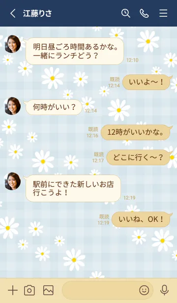 [LINE着せ替え] デイジー 斜め2の画像3