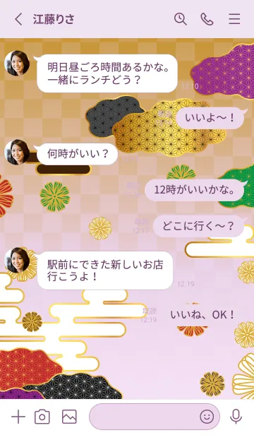 [LINE着せ替え] 和風の花と雲 薄い紫の画像3