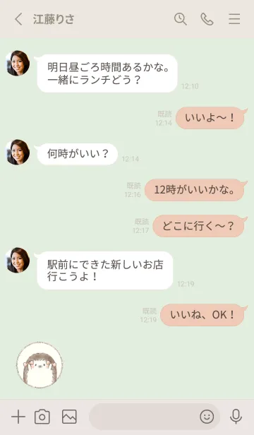 [LINE着せ替え] ハリネズミと筋トレ -グリーン-の画像3