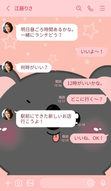 [LINE着せ替え] Simple Cute Face Black Koala (JP)の画像3