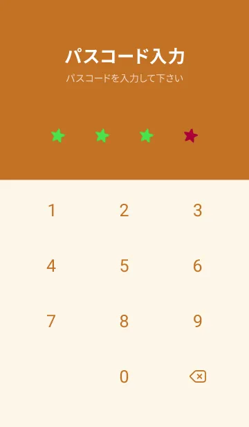 [LINE着せ替え] シンプル カラー スター 123の画像4
