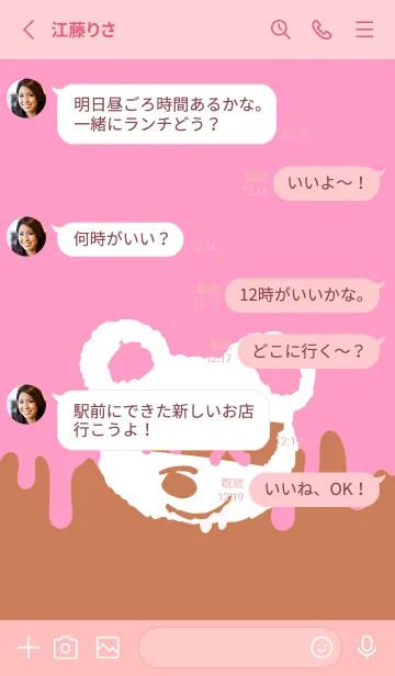 [LINE着せ替え] バッド べア 240の画像3