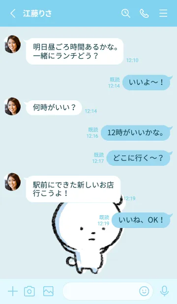 [LINE着せ替え] 水色 : まるくま4の画像3