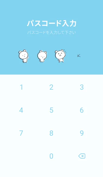 [LINE着せ替え] 水色 : まるくま4の画像4