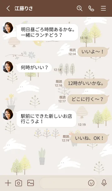 [LINE着せ替え] brown♡かけっこ03_1の画像3