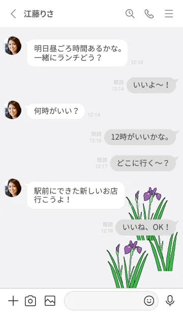 [LINE着せ替え] ガーデニング着せかえ・3の画像3