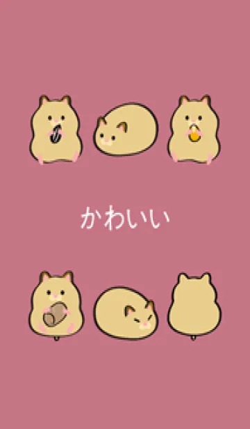 [LINE着せ替え] 私の金色のネズミ-ヒグマ（ローズピンク）の画像1