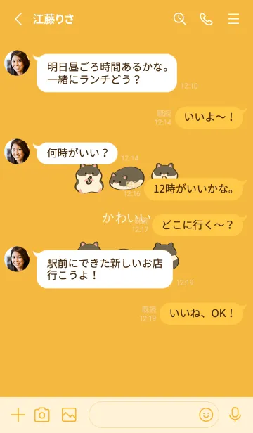 [LINE着せ替え] 私の金色のネズミ-クマネズミ（黄色）の画像3