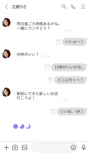 [LINE着せ替え] 三日月(white4-08)の画像3