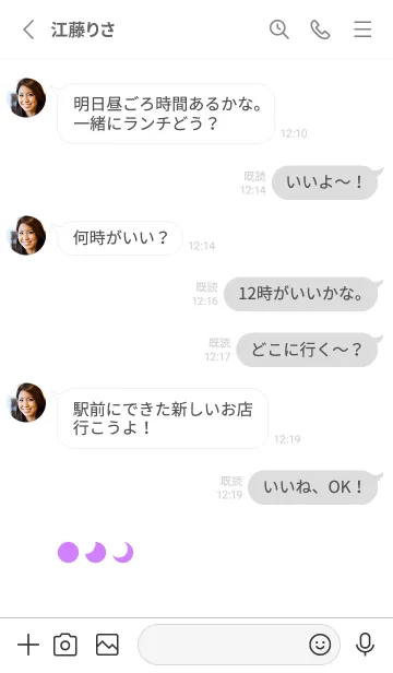 [LINE着せ替え] 三日月(white4-09)の画像3