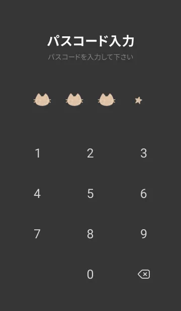 [LINE着せ替え] ねことお星さま(black3-02)の画像4