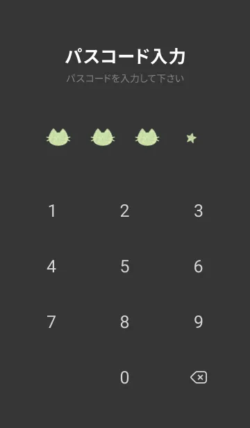 [LINE着せ替え] ねことお星さま(black3-04)の画像4