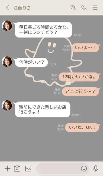 [LINE着せ替え] 妖怪 ゴースト 鼠色の画像3