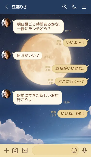 [LINE着せ替え] Moon - 02 NVの画像3