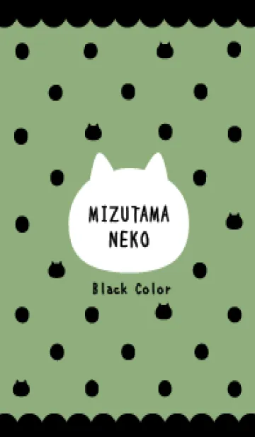 [LINE着せ替え] 水玉ねこ♡ DullGreen&Blackの画像1