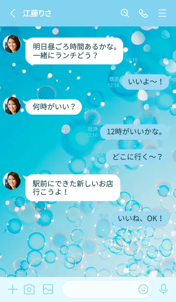 [LINE着せ替え] Emotional Bubblesの画像3