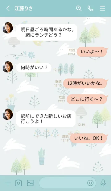 [LINE着せ替え] bluegreen♡かけっこ06_1の画像3