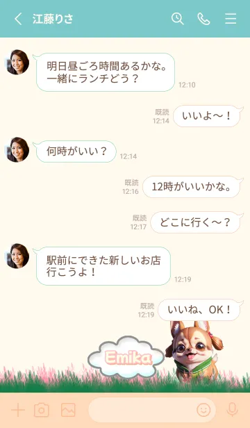 [LINE着せ替え] Emika Chihuahua Beige04の画像3