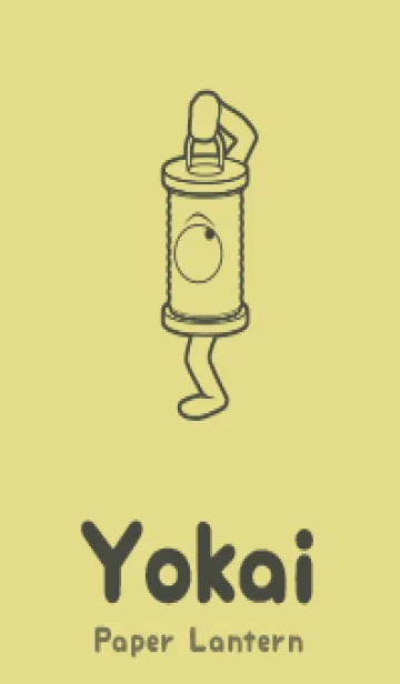 [LINE着せ替え] 妖怪 行燈 枯草色の画像1