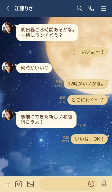 [LINE着せ替え] Moon - 03 NVの画像3