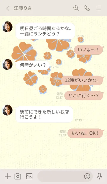 [LINE着せ替え] Piano clover 小麦色の画像3