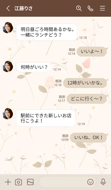 [LINE着せ替え] orange♡薔薇とコスモス13_1の画像3