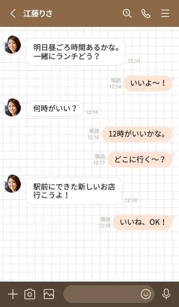 [LINE着せ替え] 方眼紙の着せかえ/黒線/ブラウンの画像3