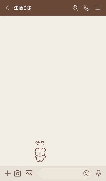 [LINE着せ替え] ゆるくま韓国語ベージュの画像2
