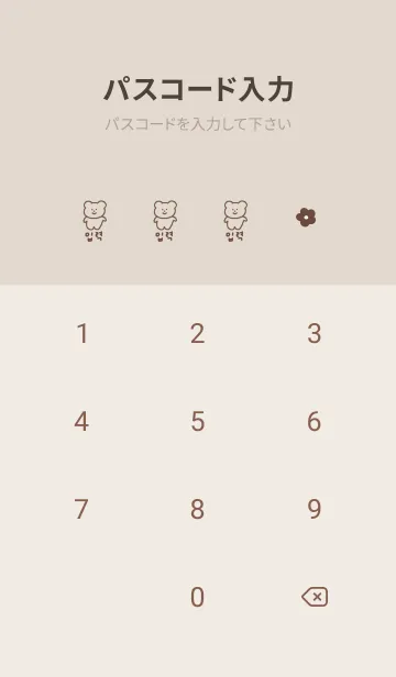 [LINE着せ替え] ゆるくま韓国語ベージュの画像4