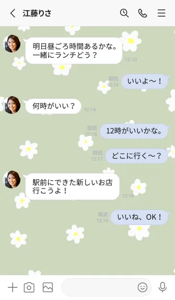 [LINE着せ替え] flower pattern / naturalgreen2の画像3