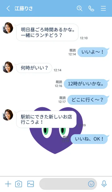 [LINE着せ替え] アイ ハート 12の画像3